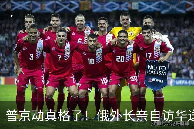 普京动真格了！俄外长亲自访华送上关键证据，请中国出面给俄做主