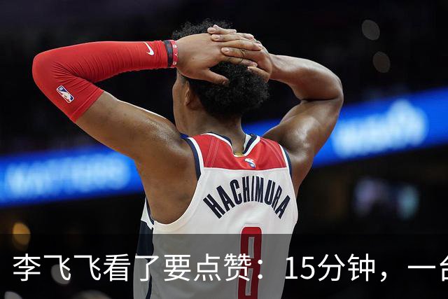 李飞飞看了要点赞：15分钟，一台相机，把真实世界搬进了A